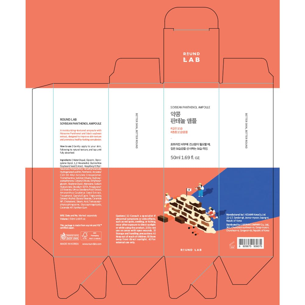 ROUND LAB Soybean Panthenol Ampoule 1.69 Fl Oz, Deep Hydration Serum with Nano Niosome Panthenol, and Ceramides for Skin Barrier Strengthening and Non Sticky Moisture Retention, Korean Skincare